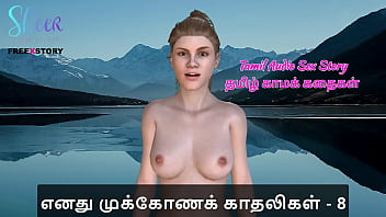 Tamil Audio Sex Story – Tamil Kama Kathai – Threesome Sex With My Girlfriends Part 8